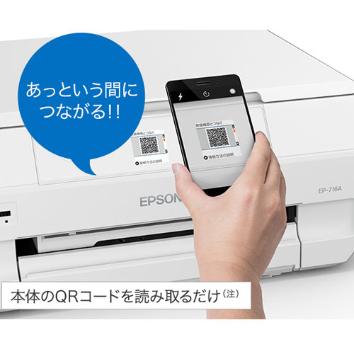QRコードによる接続にも対応！