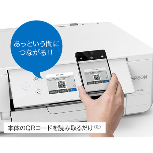 QRコードによる接続にも対応！