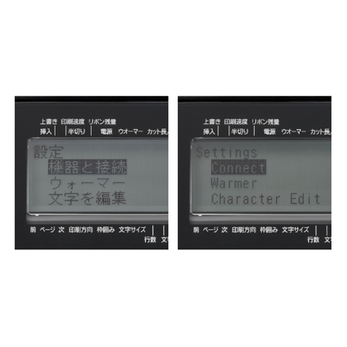 日英切替表示機能を搭載