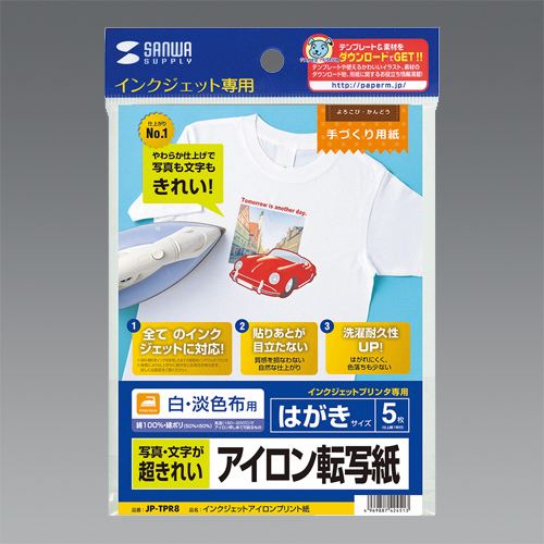 Ea759xb 21 ﾊｶﾞｷ判 ｱｲﾛﾝﾌﾟﾘﾝﾄ紙 白 淡色布用 5ｼｰﾄ のページ Sakkey エスコの商品を検索