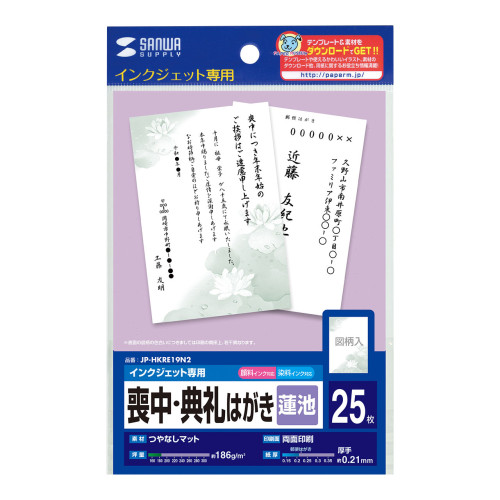 ※入数25枚