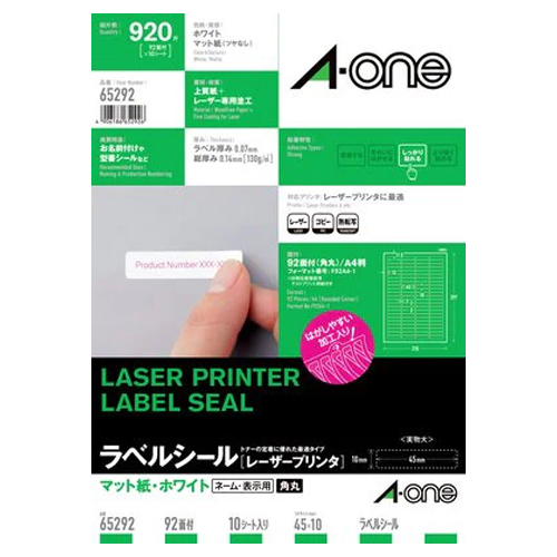 入数：10シート（920片）