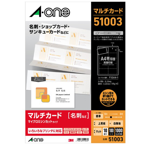 入数：10シート（1000片）