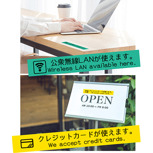 案内表示に最適な絵文字・記号が充実