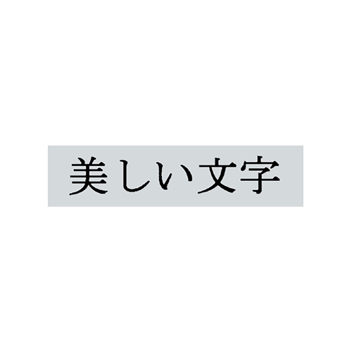 高精細300dpiの大型ヘッドで印字がきれい
