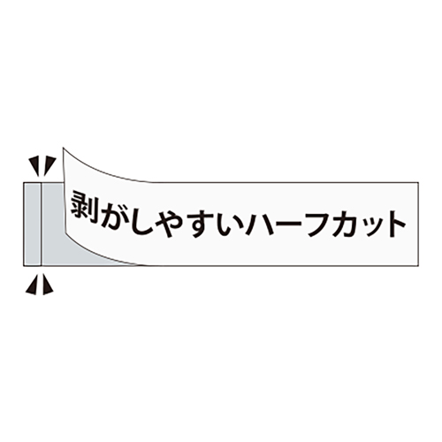ハーフカット機能付きオートカッター搭載