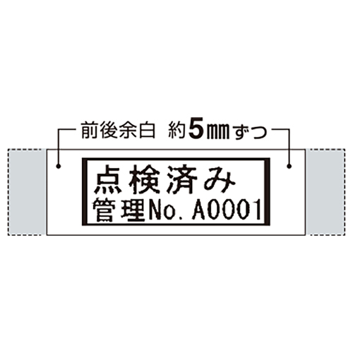 余白が少ないからラベルがたくさん作れてお得