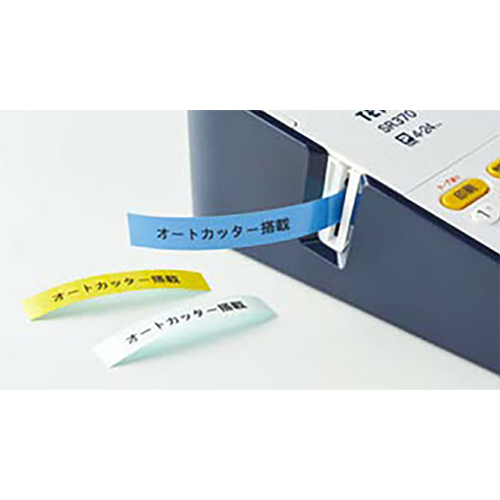 オートカッター搭載