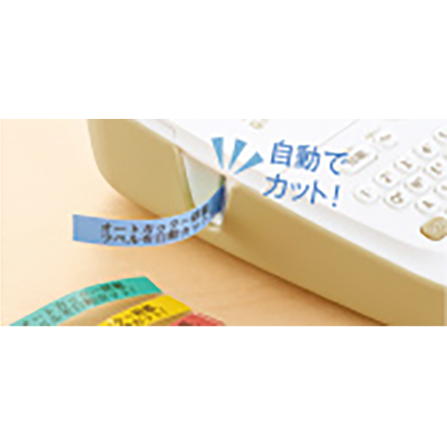 オートカッターで手間いらず
