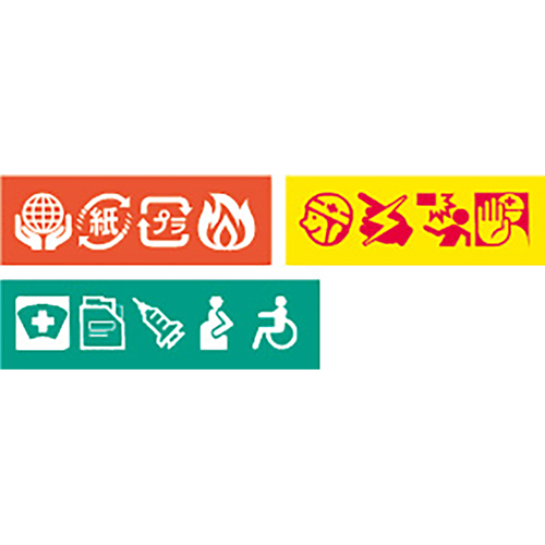 充実の気記号や絵文字
