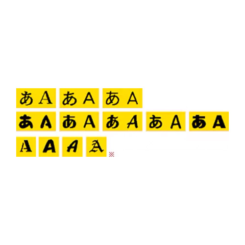 かな8書体・英数12書体\n（明朝体・角ゴシック体・丸ゴシック体・手書き・ボンジュール・メロディ・パレット・プロデュース\n※英数のみ...ステンシル・ポップ・ボールドスクリプト・ブラックレター）