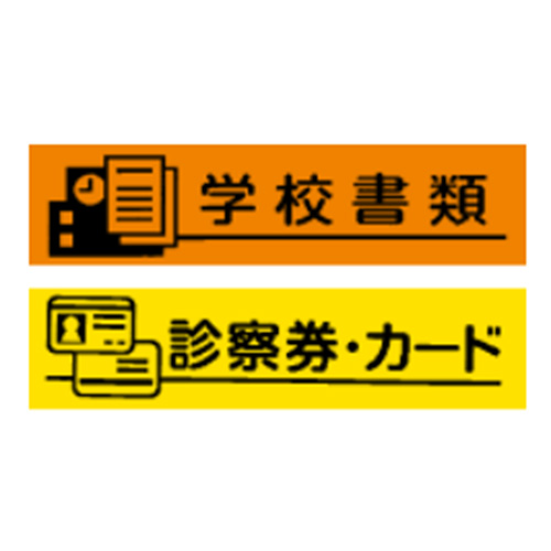 よく使う言葉とイラストを組み合わせたラベル。ゴミの分別ラベルや書類の整理ラベルなどを選ぶだけで印刷できるので便利です。