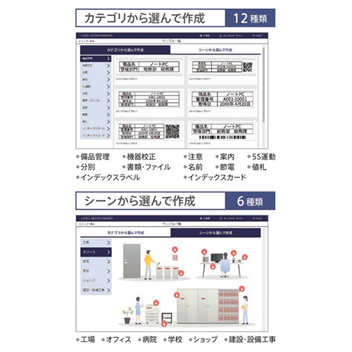 パソコン接続してラベルが作れます。