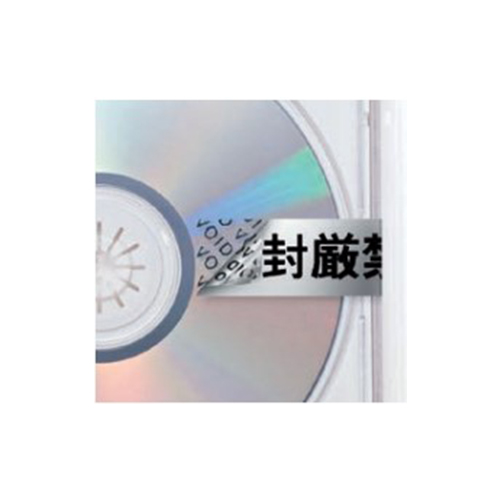 開封の確認や防止に