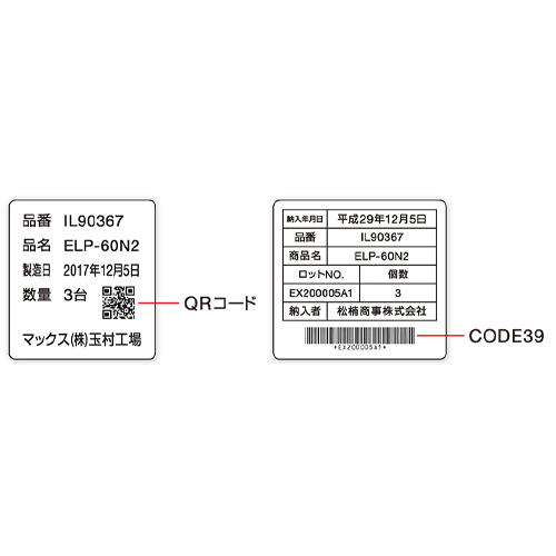 さまざまなバーコードを高解像度で作成可能！