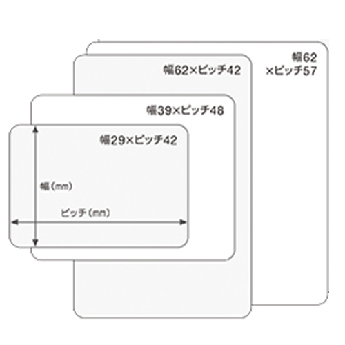 専用ラベルサイズ