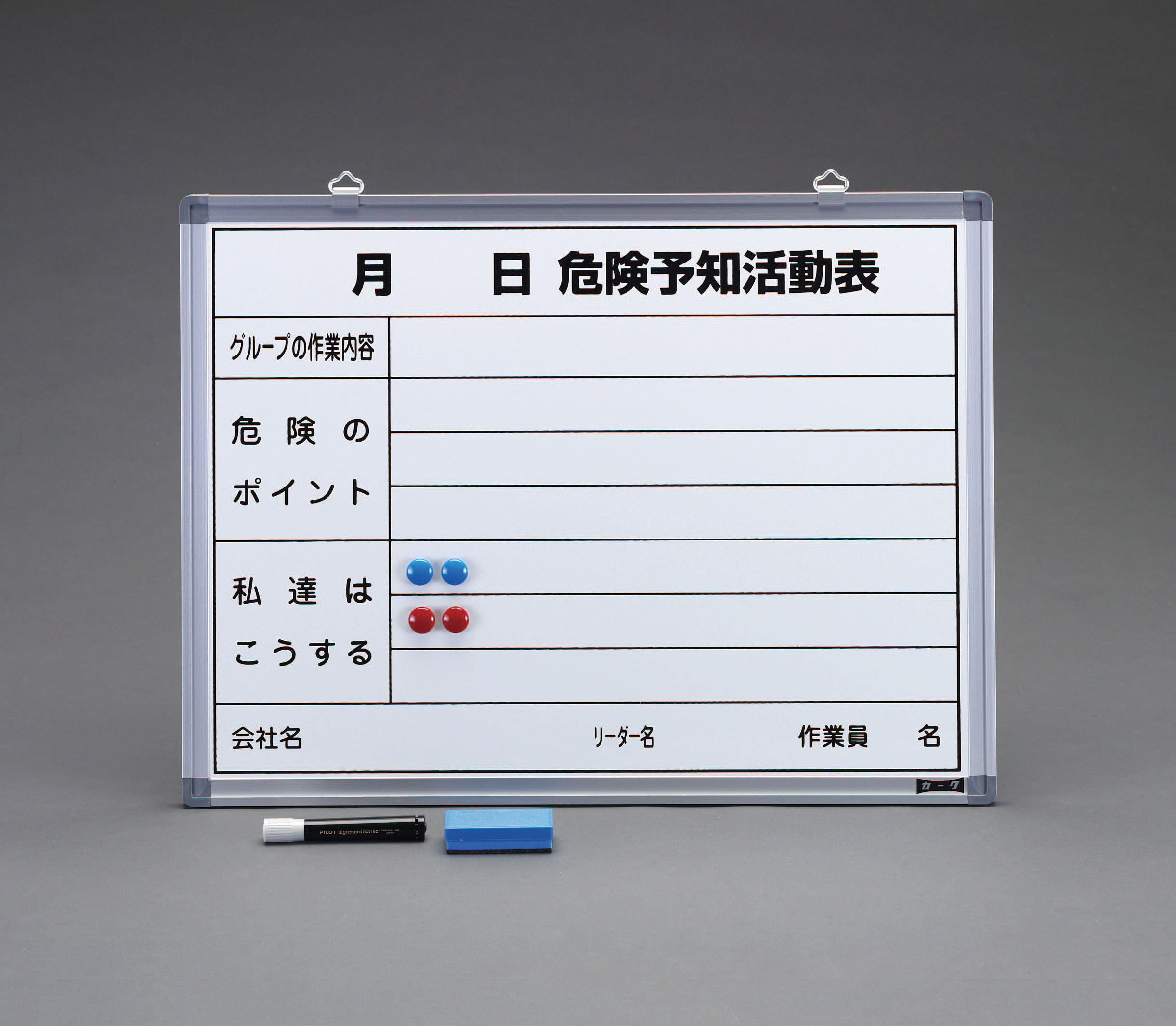 EA761LC-20｜450x600mm 危険予知活動ボード｜株式会社エスコ
