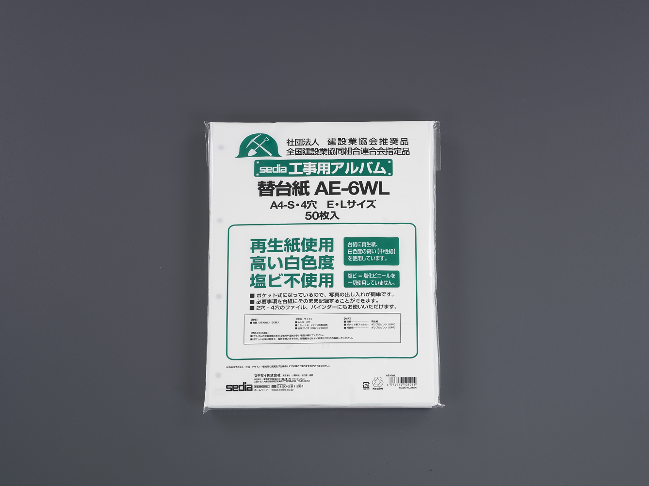 Ea761lc 56 工事用アルバム用替台紙 50枚 のページ Sakkey エスコの商品を検索