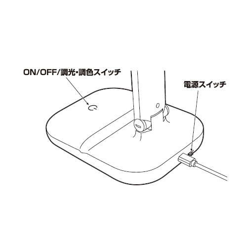 調光・調色スイッチ