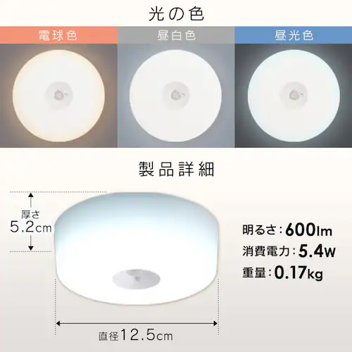 ※当商品は昼白色です。