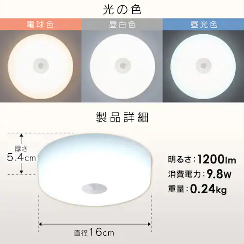 ※当商品は昼白色です。