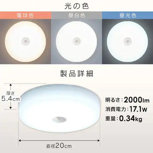※当商品は昼白色です。