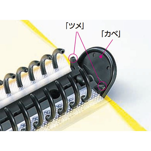 不用意にとじ具が開かない「ロック式リングとじ具」