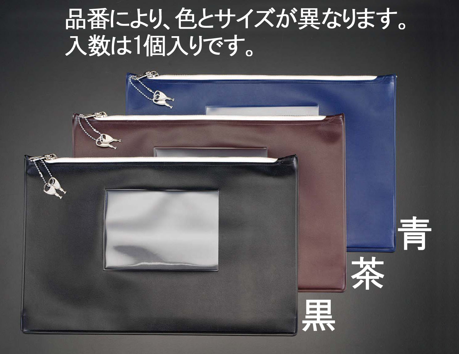 オーダー品　ファスナーケース EA762CF-62｜A4 [鍵付]ファスナーケース(茶)のページ -