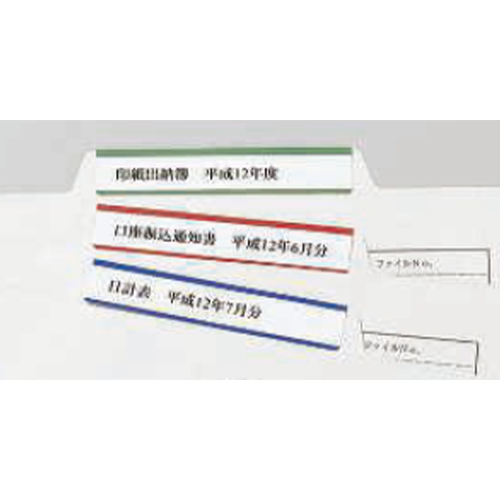 A4判でパソコン入力より、オリジナルのフォルダーラベルが作成できます。