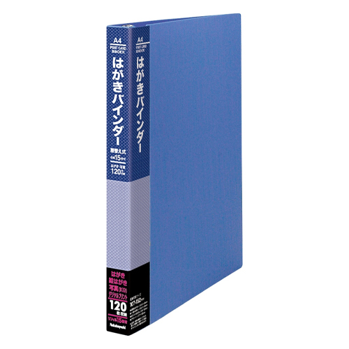 【非売品】 バインダー EA762CW-61｜120枚 はがきバインダーのページ -