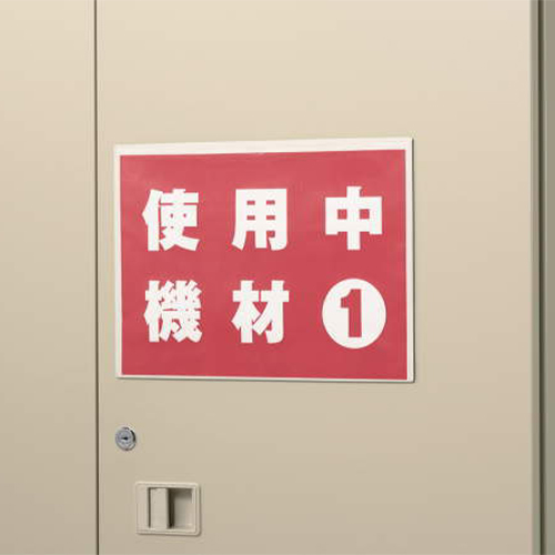 両面使用できるので、スチール壁面のサイン等に便利です。