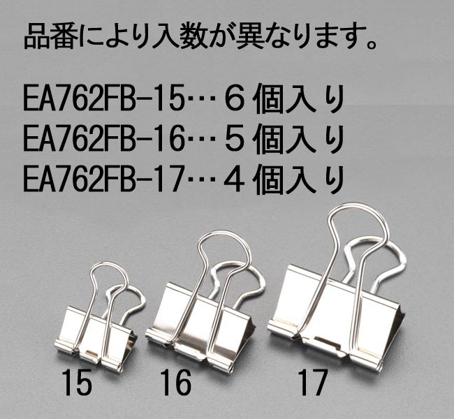 Ea762fb 16 25mm 110枚 バインダークリップ 5個 のページ Sakkey エスコの商品を検索