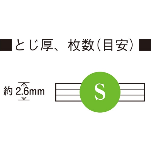 綴り枚数：30枚（目安）