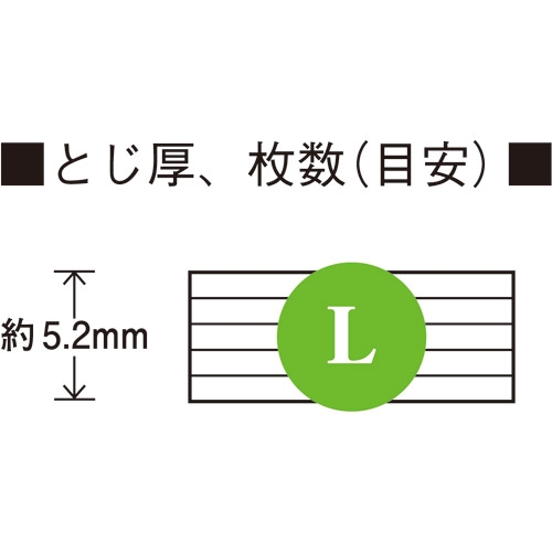 綴り枚数：60枚（目安）