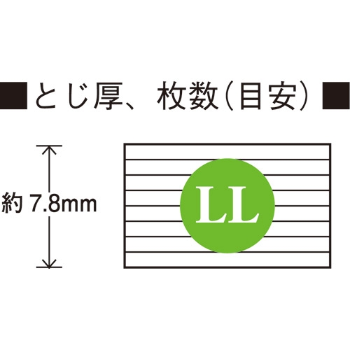綴り枚数：90枚（目安）