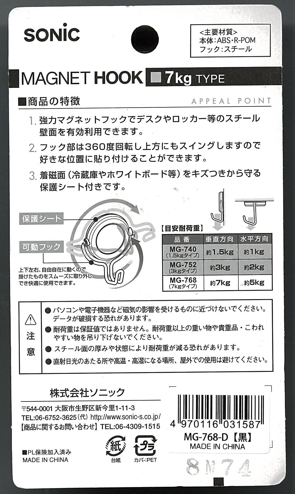 裏面