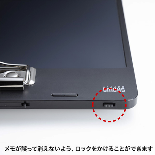 メモが誤って消えないようにロック可能！