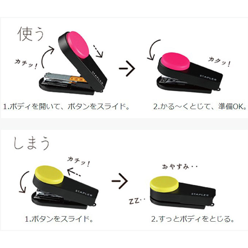 ボタンのスライドをするだけでホチキスに早変わり！