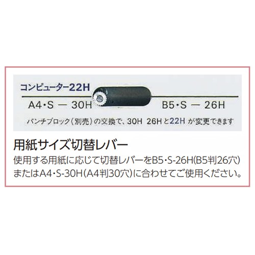 用紙サイズ切替レバー