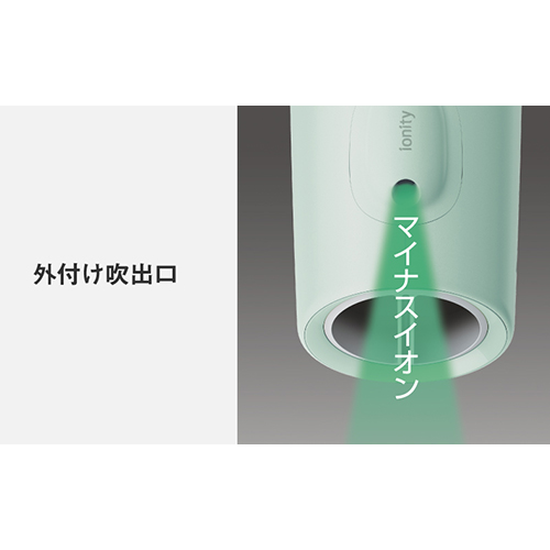 外付けマイナスイオン