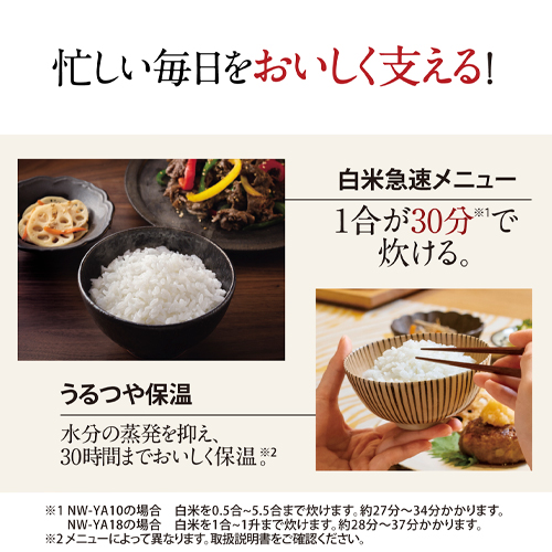 EA763AJ-45L｜1.0升 圧力IH炊飯ジャー(極め炊き)のページ -