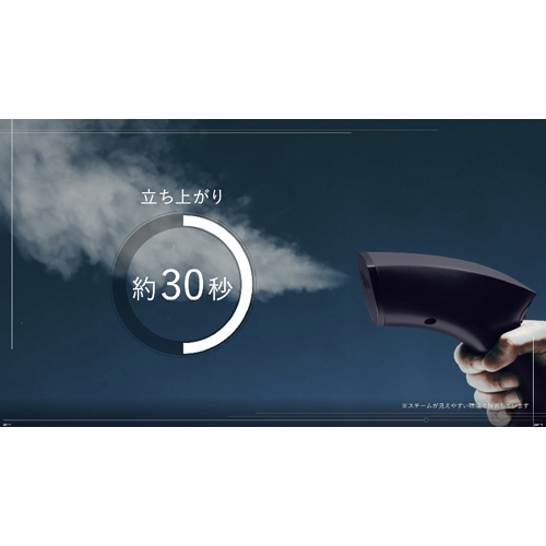 電源を入れて約30秒でスチームがスタート
