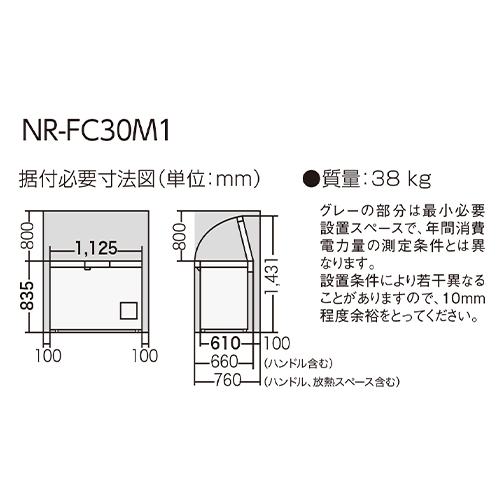 据付必要寸法図