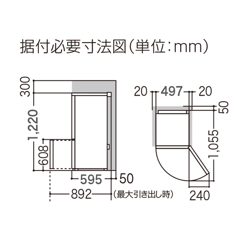 据付必要寸法図