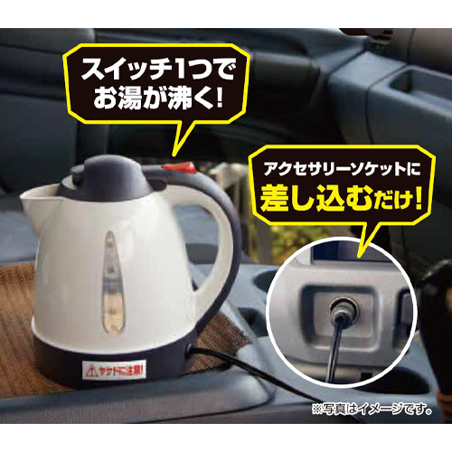 EA763AR-52｜DC24V/10A(1000ml) 電気ポットのページ -