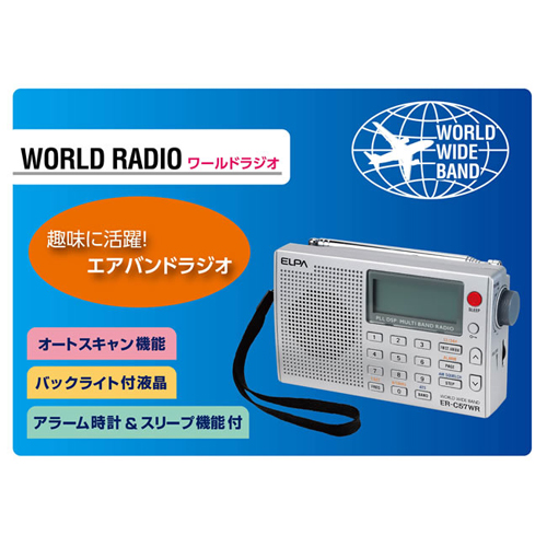 EA763BB-4｜FM/AM/短波/長波/エアバンド ラジオのページ -