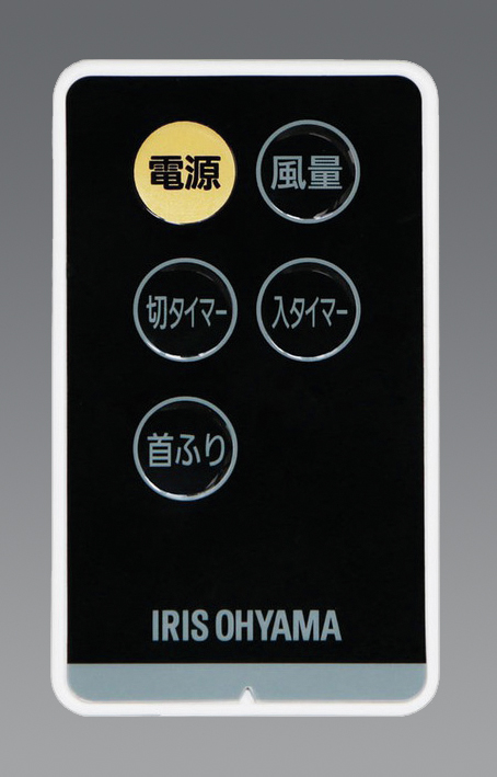 リモコン付き