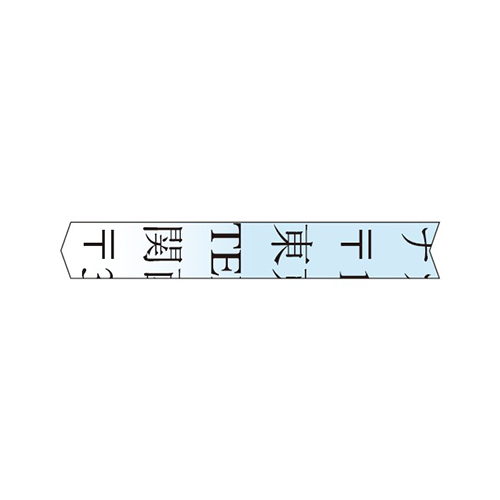 ※細断イメージ