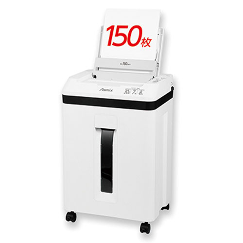 置くだけ自動細断150枚！