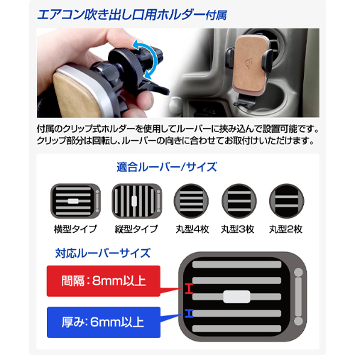 エアコン吹き出し口用ホルダー
